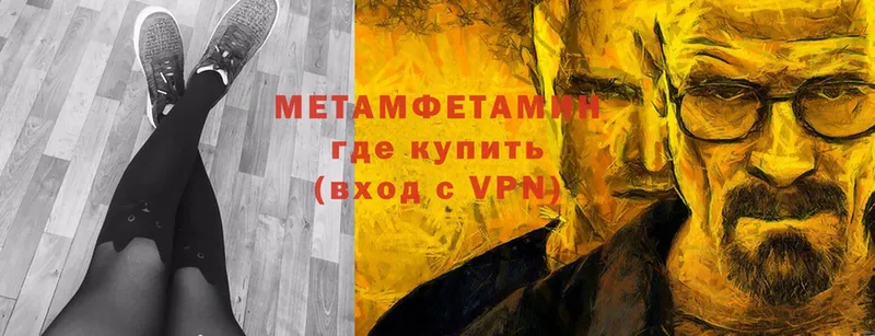 Метамфетамин Methamphetamine  Дубовка 